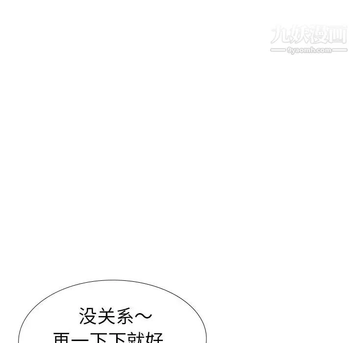 姐姐的秘密日记 第27话 第71页