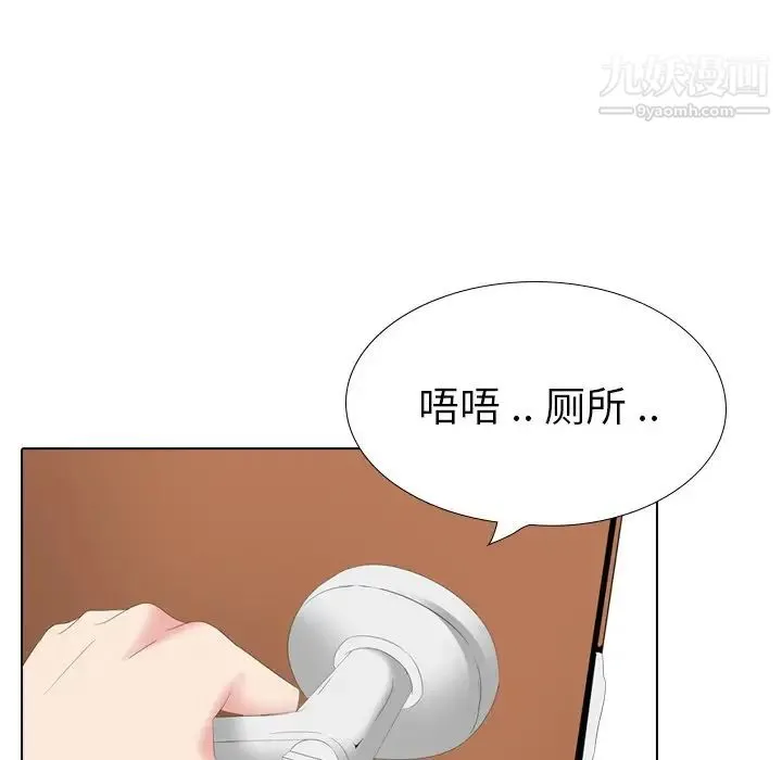 姐姐的秘密日记 第27话 第49页
