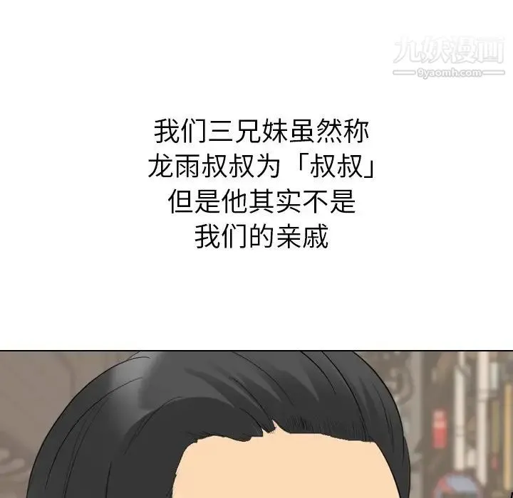 姐姐的秘密日记 第27话 第9页