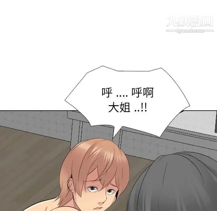 姐姐的秘密日记 第27话 第121页