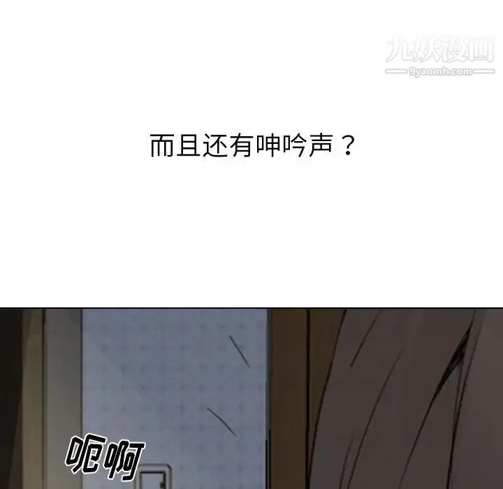 姐姐的秘密日记 第27话 第59页