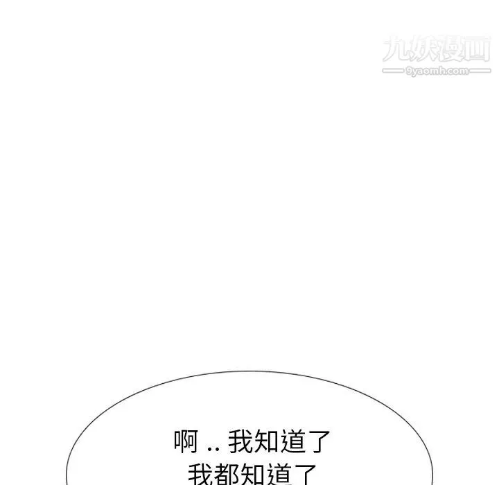 姐姐的秘密日记 第27话 第217页