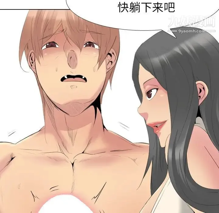 姐姐的秘密日记 第27话 第162页