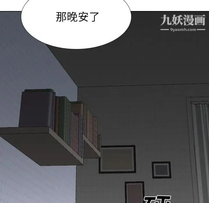 姐姐的秘密日记 第27话 第38页