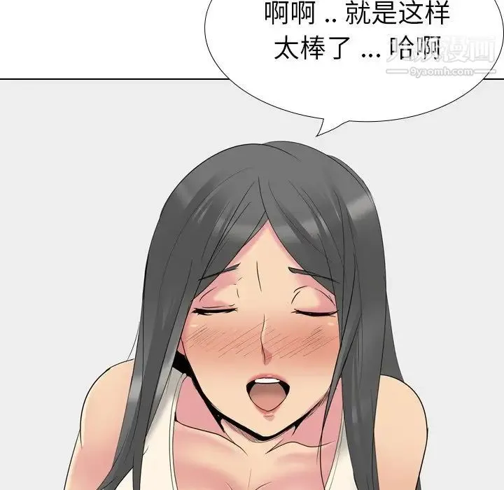 姐姐的秘密日记 第27话 第151页