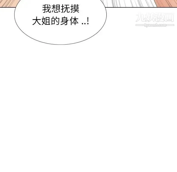 姐姐的秘密日记 第27话 第215页