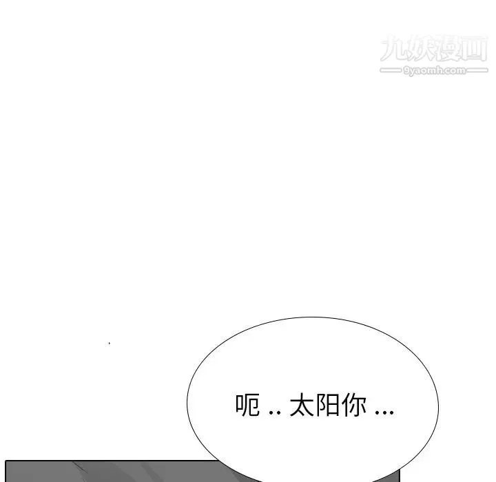 姐姐的秘密日记 第27话 第232页