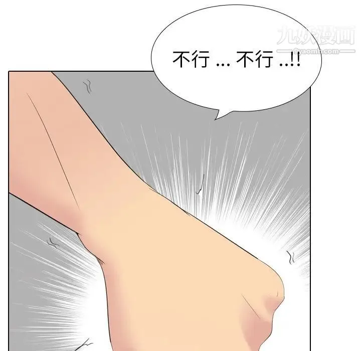 姐姐的秘密日记 第27话 第182页