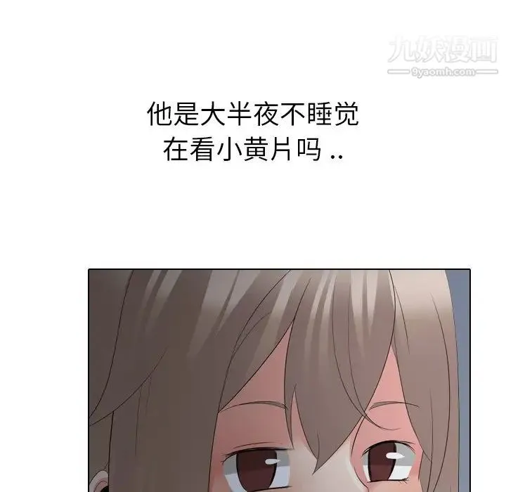 姐姐的秘密日记 第27话 第62页