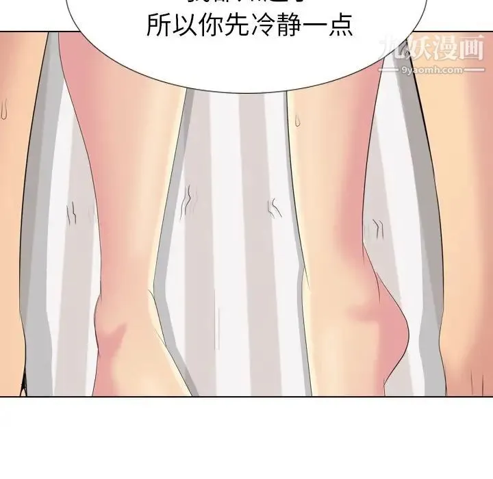 姐姐的秘密日记 第27话 第218页