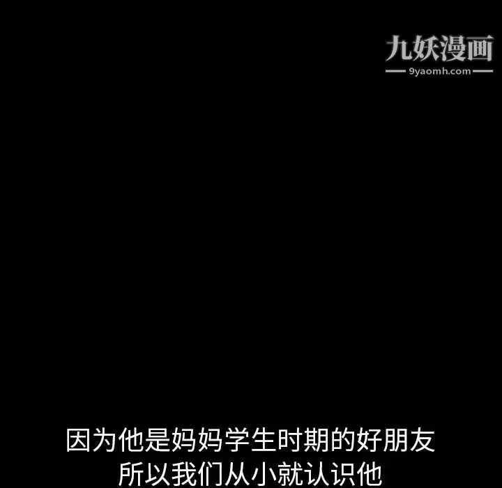 姐姐的秘密日记 第27话 第15页