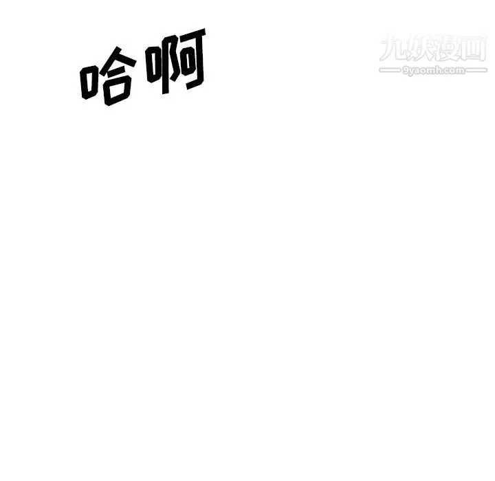 姐姐的秘密日记 第27话 第140页
