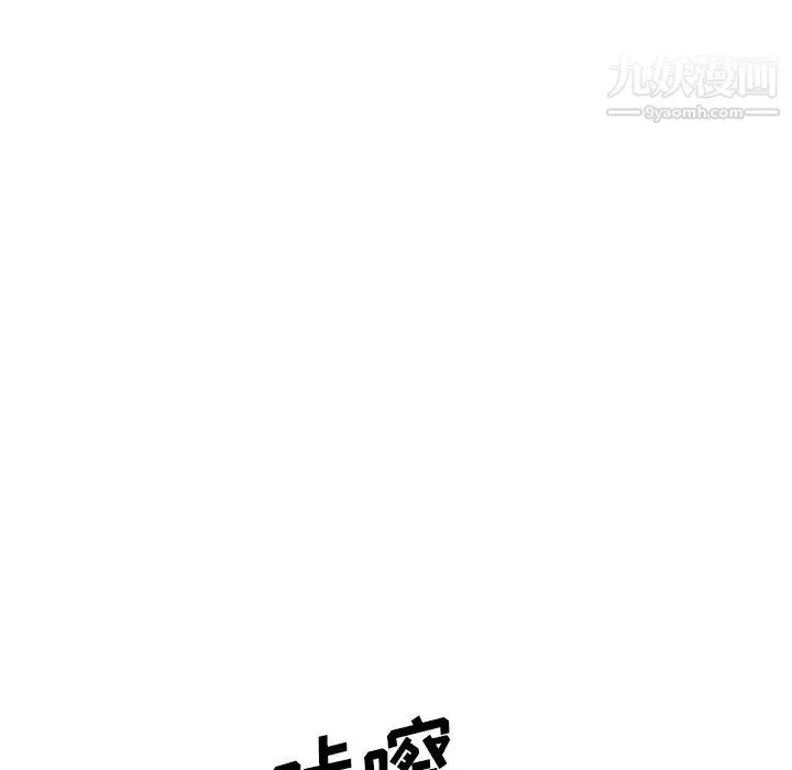 姐姐的秘密日记 第27话 第168页
