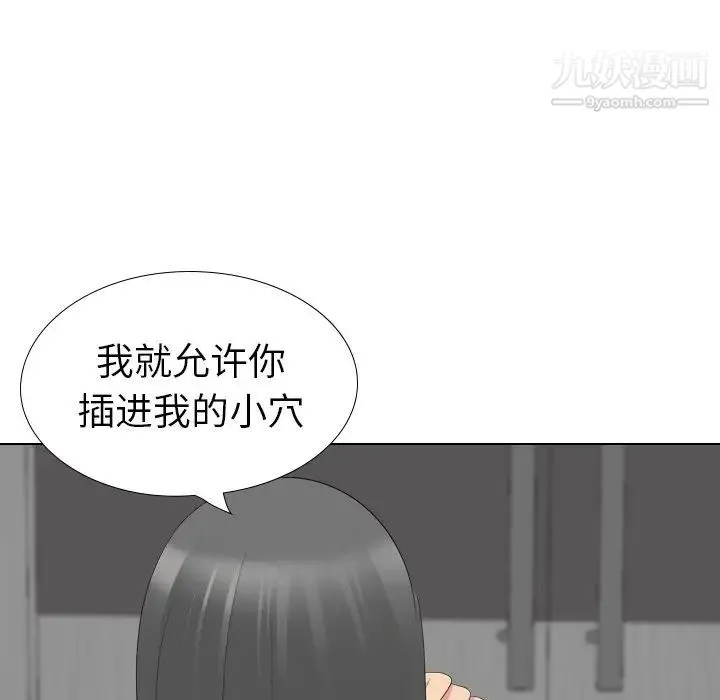 姐姐的秘密日记 第27话 第92页