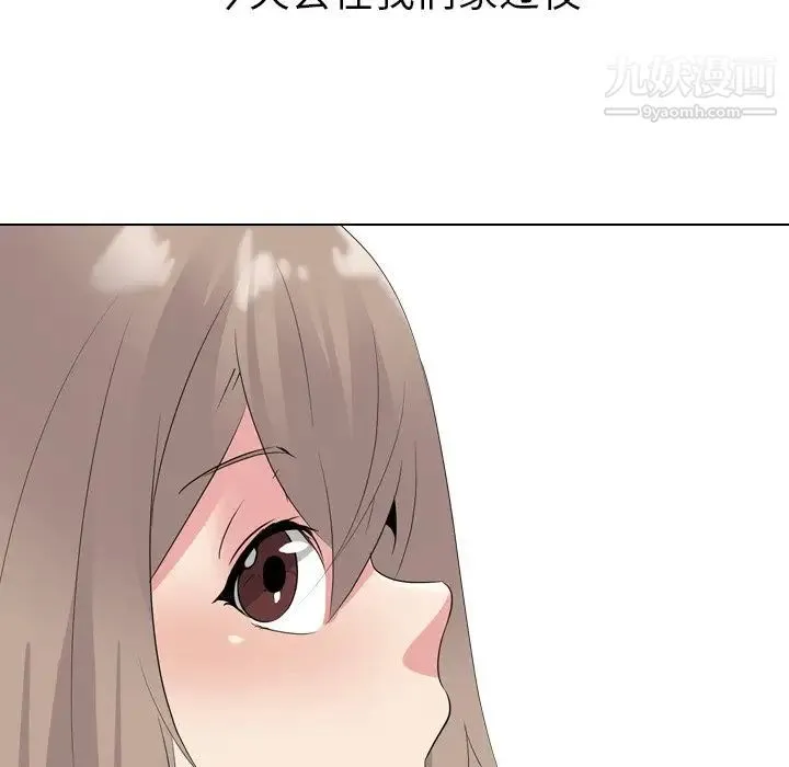 姐姐的秘密日记 第27话 第24页