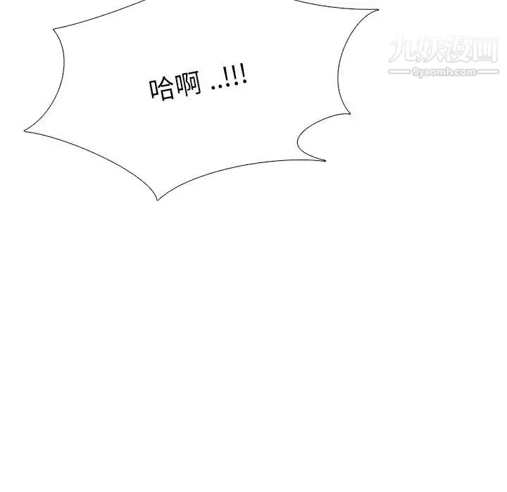 姐姐的秘密日记 第27话 第87页