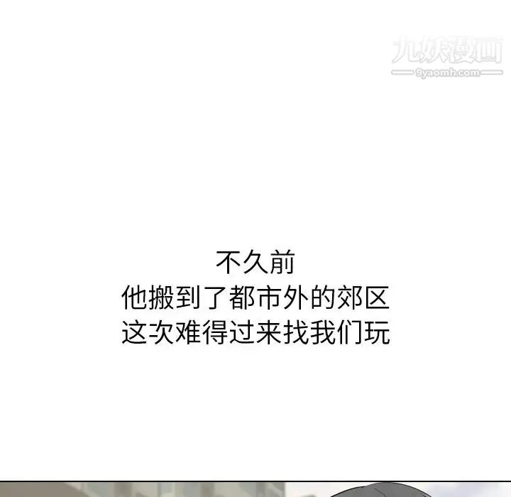 姐姐的秘密日记 第27话 第20页