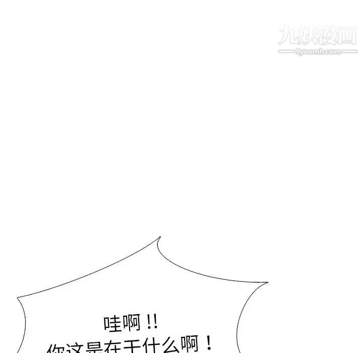 姐姐的秘密日记 第27话 第188页
