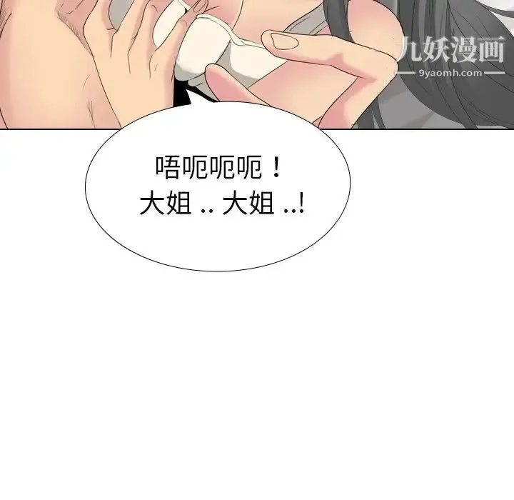 姐姐的秘密日记 第27话 第193页