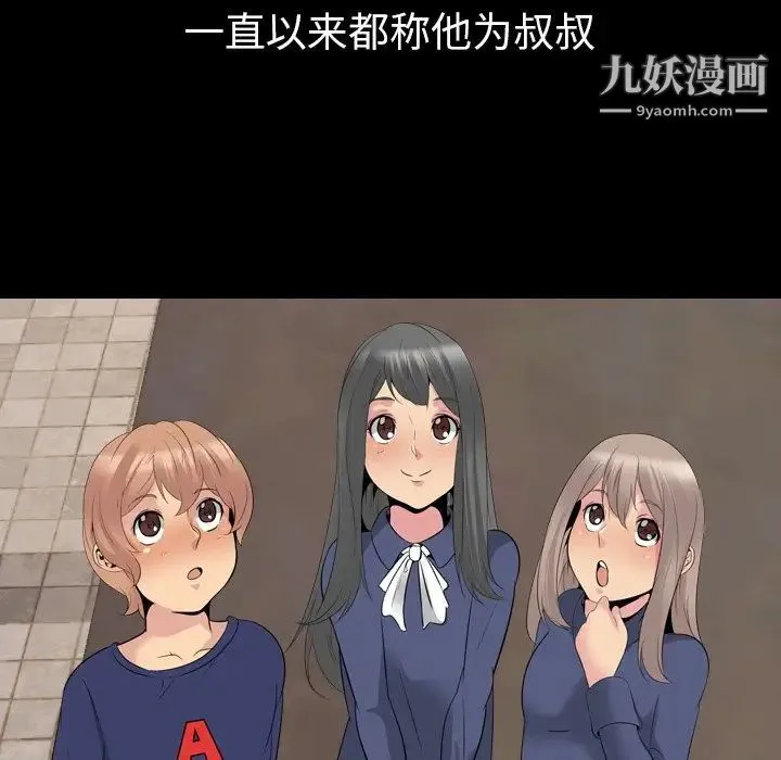姐姐的秘密日记 第27话 第16页