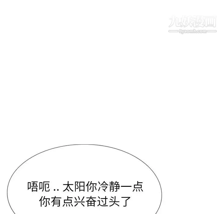 姐姐的秘密日记 第27话 第209页