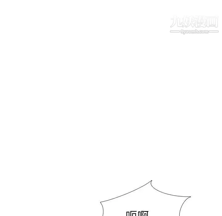 姐姐的秘密日记 第27话 第106页