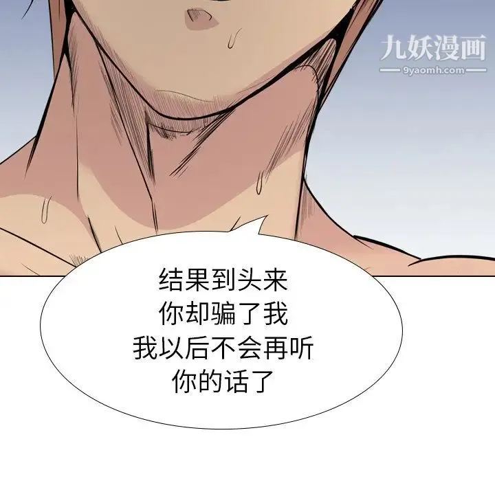姐姐的秘密日记 第28话 第67页