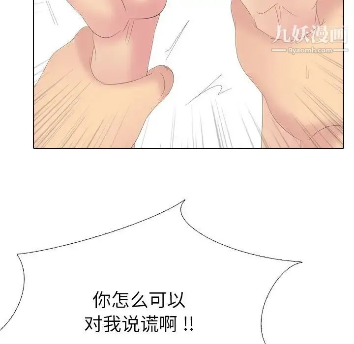 姐姐的秘密日记 第28话 第27页
