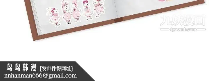 姐姐的秘密日记 第28话 第242页