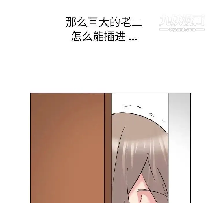 姐姐的秘密日记 第28话 第95页