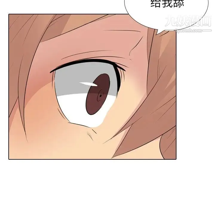 姐姐的秘密日记 第28话 第34页