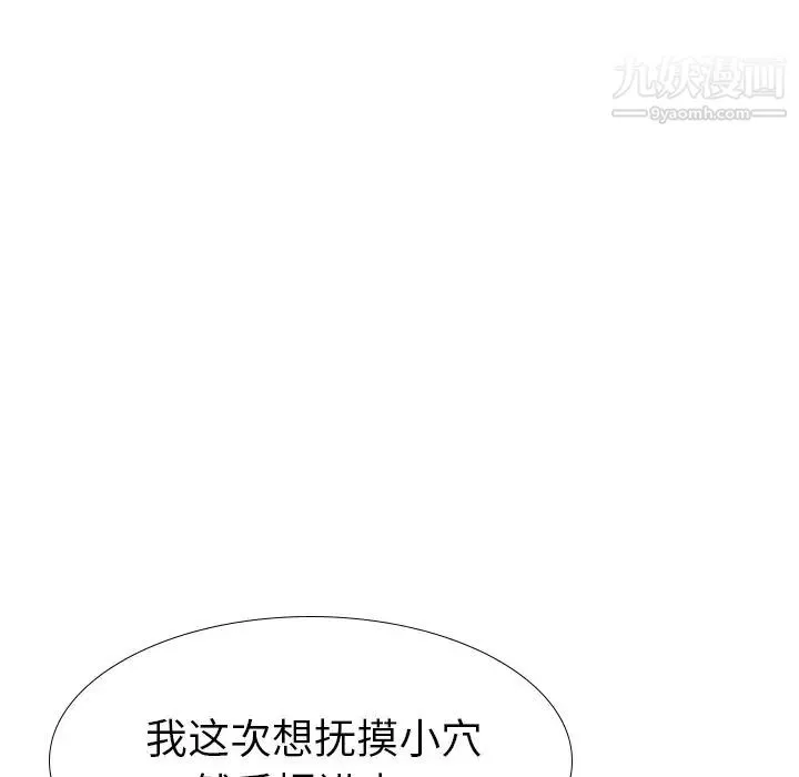 姐姐的秘密日记 第28话 第187页