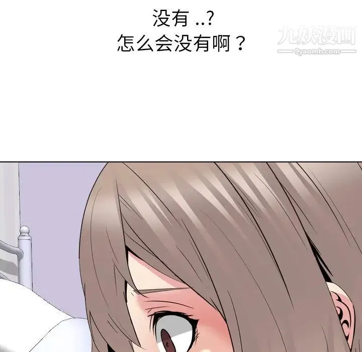 姐姐的秘密日记 第28话 第227页