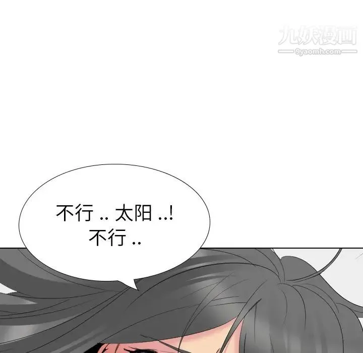 姐姐的秘密日记 第28话 第8页