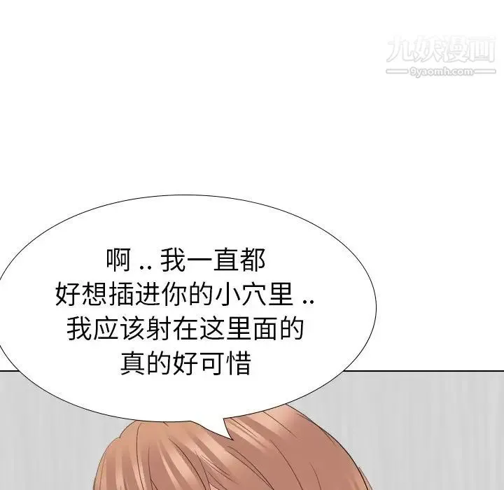姐姐的秘密日记 第28话 第191页