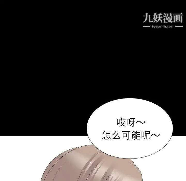 姐姐的秘密日记 第28话 第137页