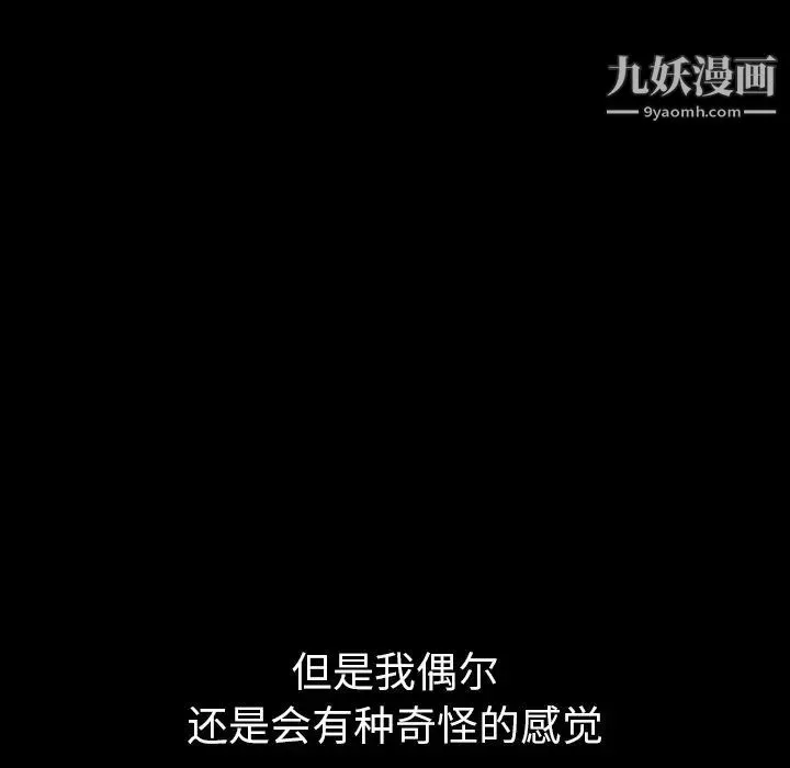 姐姐的秘密日记 第28话 第120页