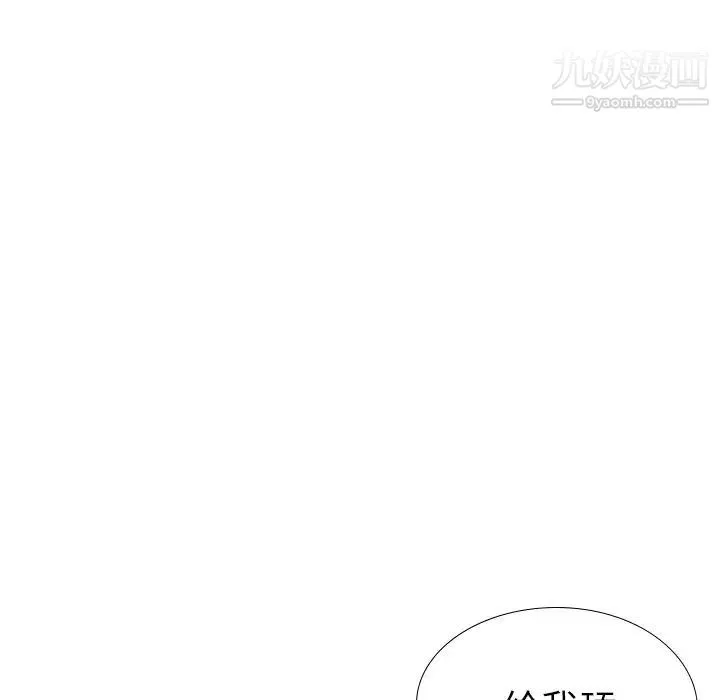 姐姐的秘密日记 第28话 第33页