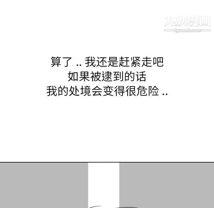 姐姐的秘密日记 第28话 第210页