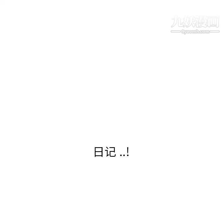 姐姐的秘密日记 第28话 第216页