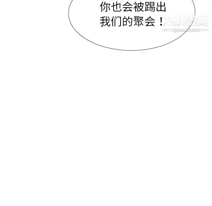 姐姐的秘密日记 第28话 第64页