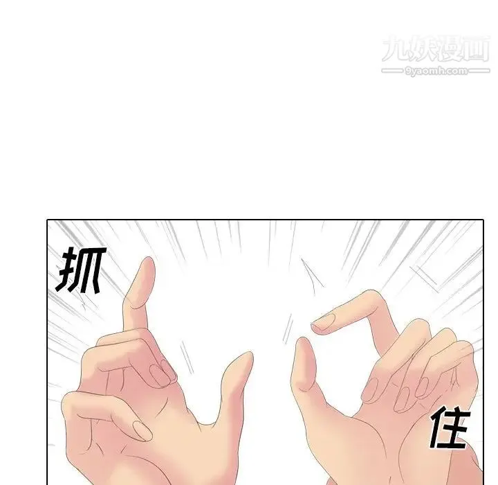 姐姐的秘密日记 第28话 第26页
