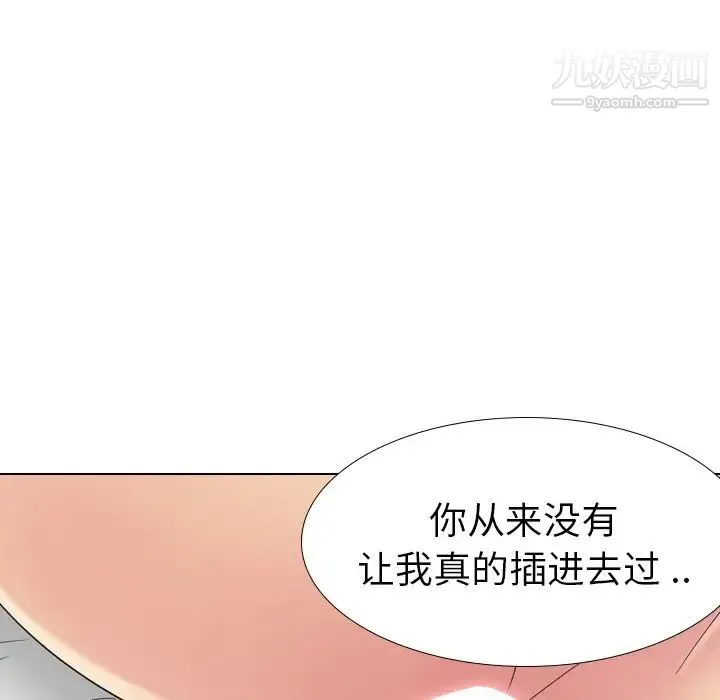 姐姐的秘密日记 第28话 第15页
