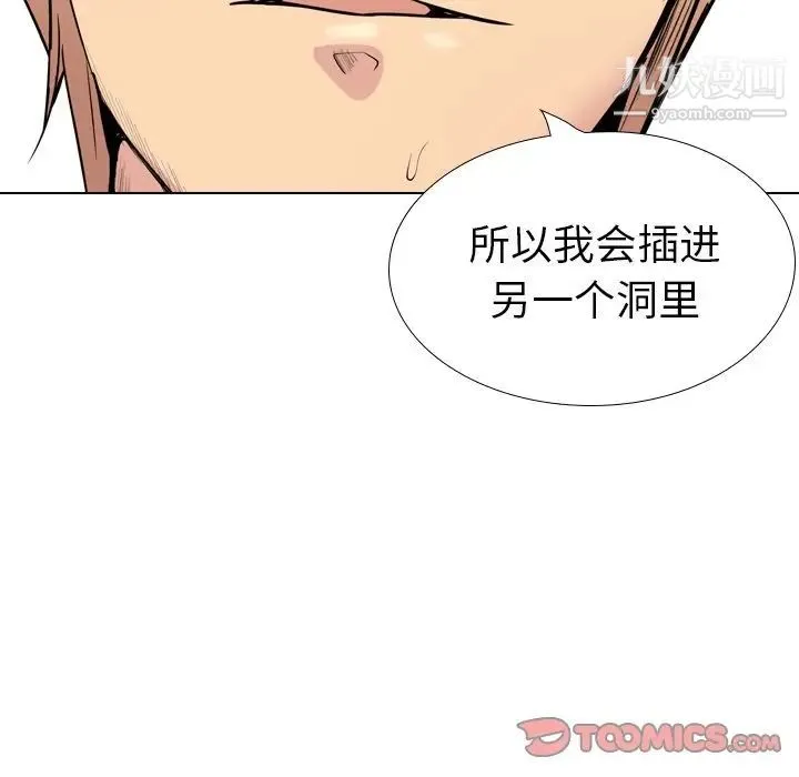 姐姐的秘密日记 第28话 第85页