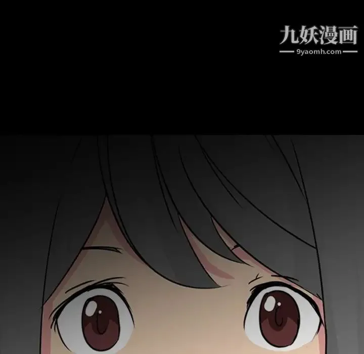 姐姐的秘密日记 第28话 第121页