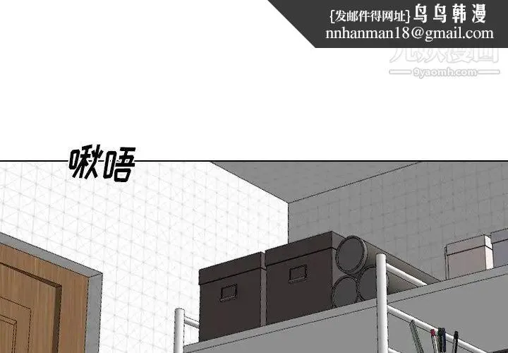 姐姐的秘密日记 第28话 第1页