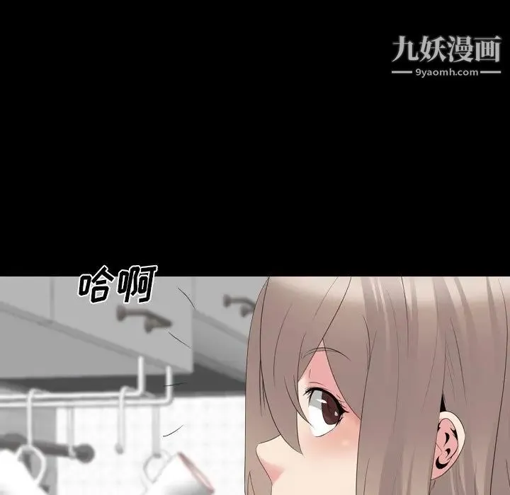 姐姐的秘密日记 第28话 第127页