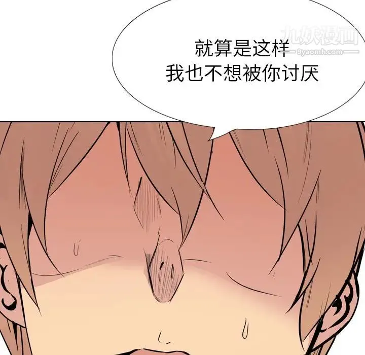 姐姐的秘密日记 第28话 第84页