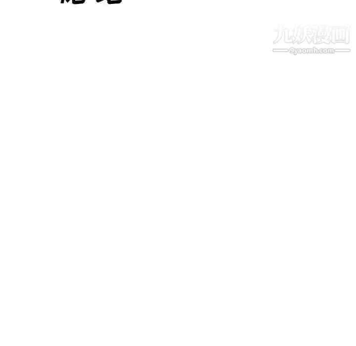 姐姐的秘密日记 第28话 第179页