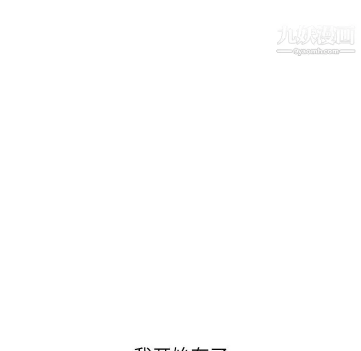 姐姐的秘密日记 第28话 第149页